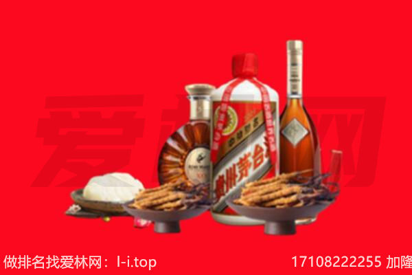 临沭县礼品回收.jpg
