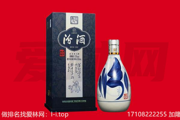 临沭县回收汾酒.jpg
