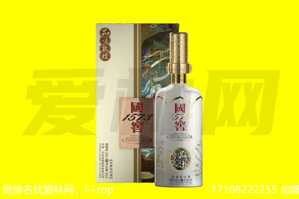 临沭县回收国窖1573