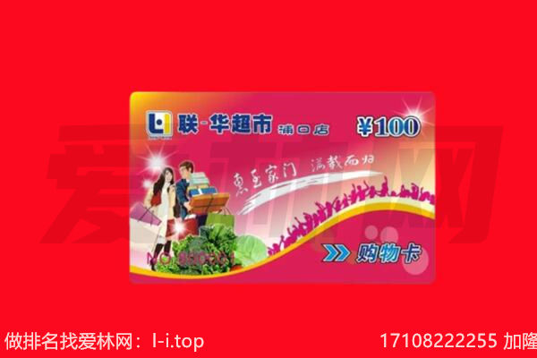 临沭县回收购物卡