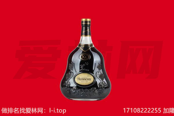 临沭县回收轩尼诗.jpg