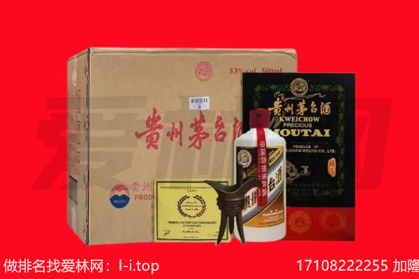临沭县回收茅台酒礼盒空酒瓶.jpg